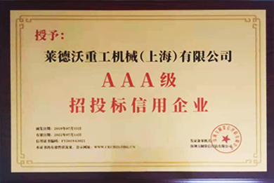 企業(yè)榮譽
