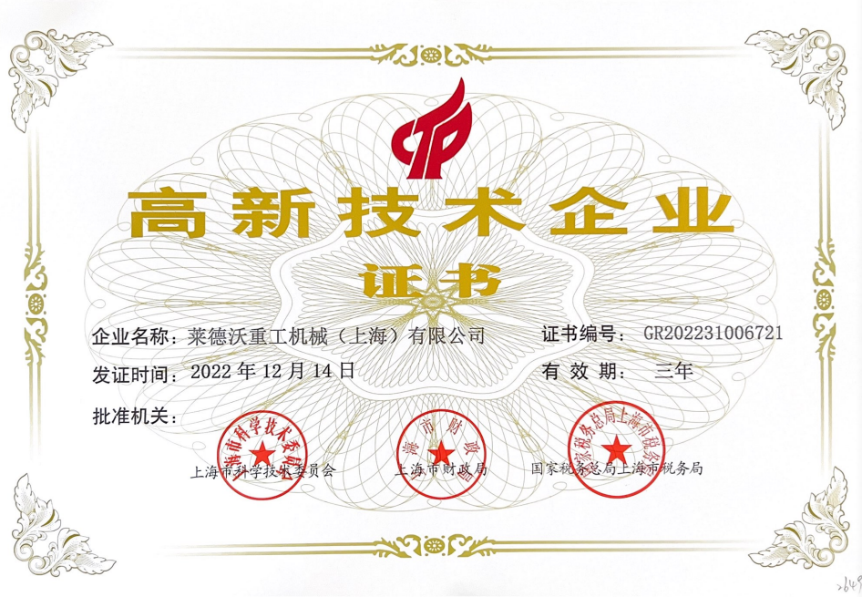 企業(yè)榮譽